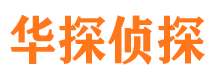 海城外遇调查取证